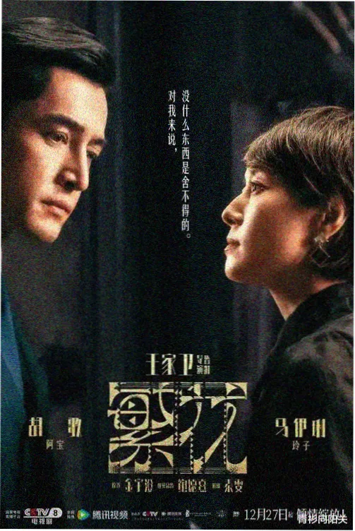 暗涌之城 高清在线观看