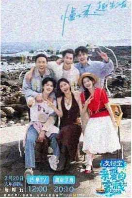 城市漫游者 综艺免费在线播放