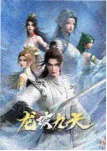 雾隐山传说 国漫在线观看高清